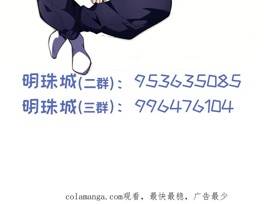 《我契约了我自己》第54话 梦醒 第162页