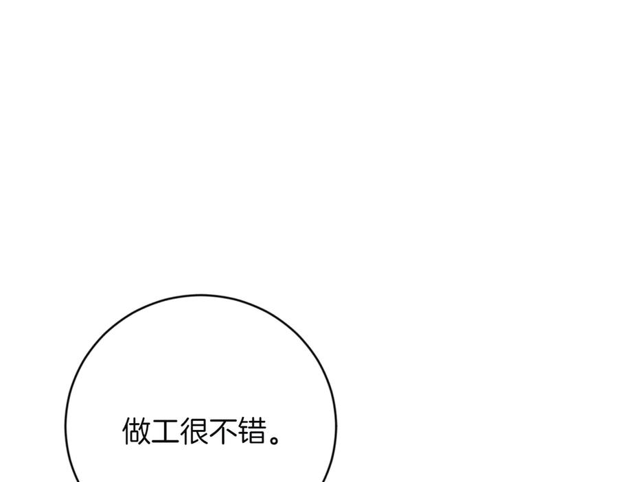 《和猛虎大人的恋爱旅行》第6话 营销手段 第90页