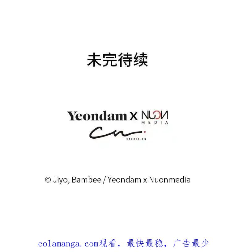公爵夫人的秘密执笔 62.贵族的压力 第103页