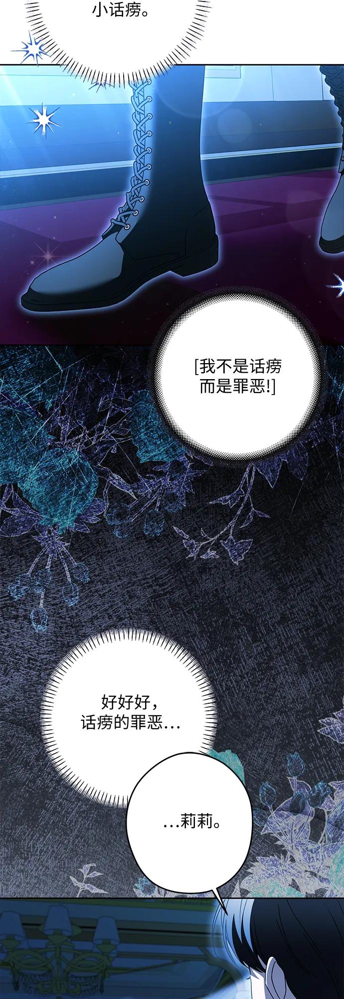 反派家族反对独立 第63话 第45页