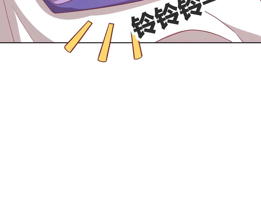 《男神攻略》第70话 第112页
