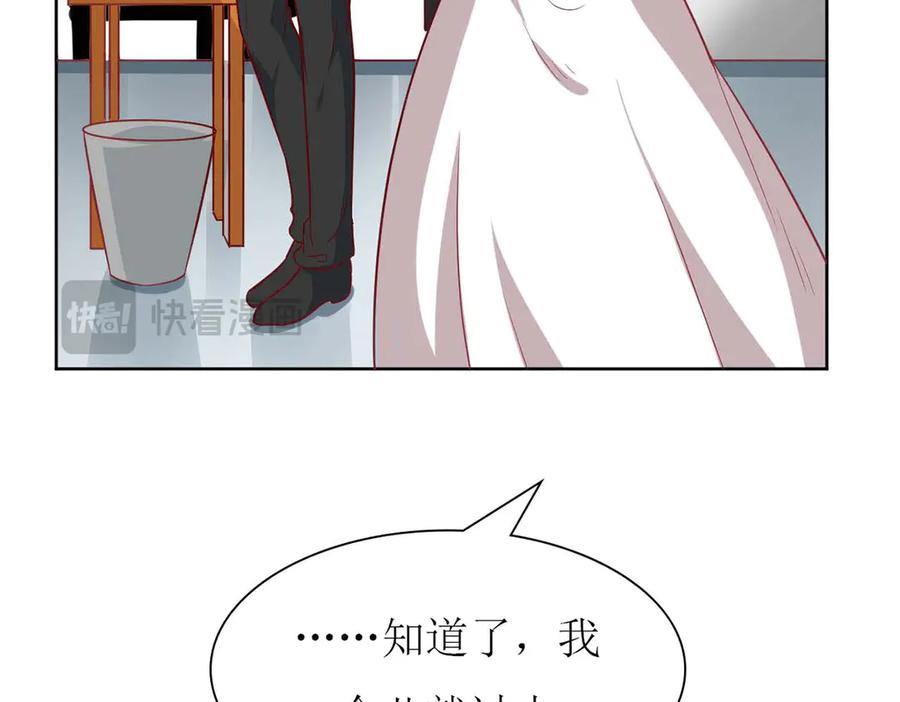 《男神攻略》第70话 第115页