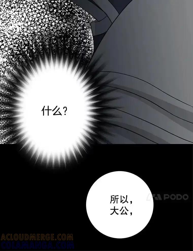 《第8位契约新娘》81.选择 第70页