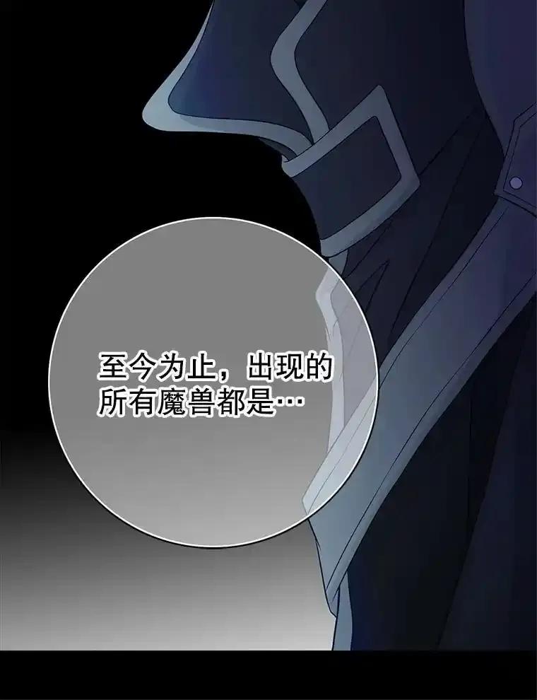 《第8位契约新娘》81.选择 第66页