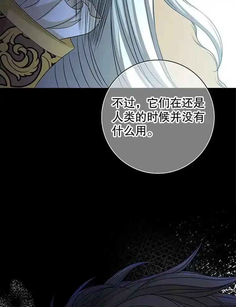 《第8位契约新娘》81.选择 第68页