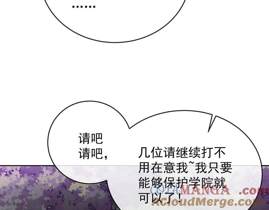 恶役千金与魔王小姐 第80话 我们没打算回去啊？ 第61页