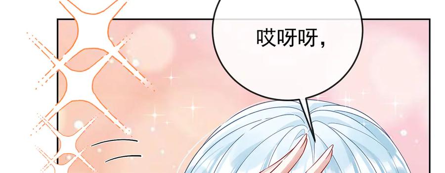 恶役千金与魔王小姐 第80话 我们没打算回去啊？ 第38页