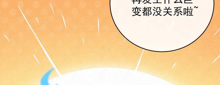 恶役千金与魔王小姐 第80话 我们没打算回去啊？ 第54页