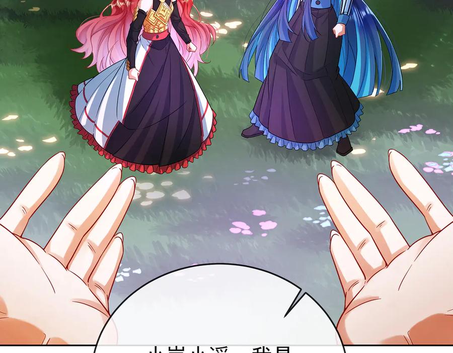 恶役千金与魔王小姐 第80话 我们没打算回去啊？ 第63页