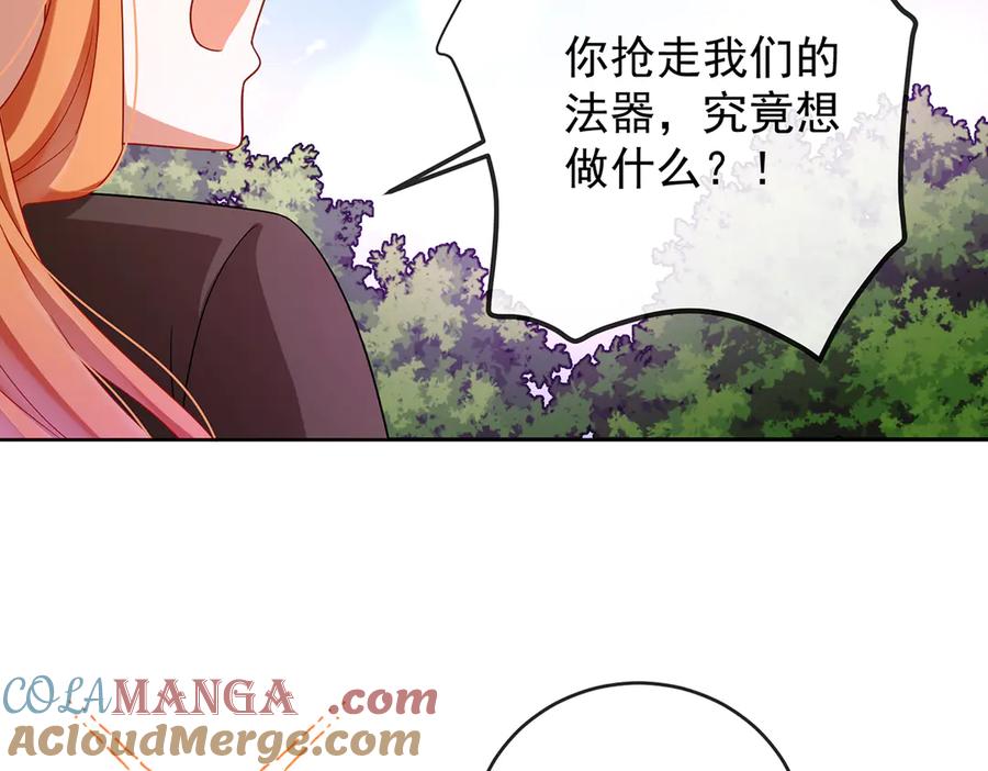 恶役千金与魔王小姐 第80话 我们没打算回去啊？ 第37页