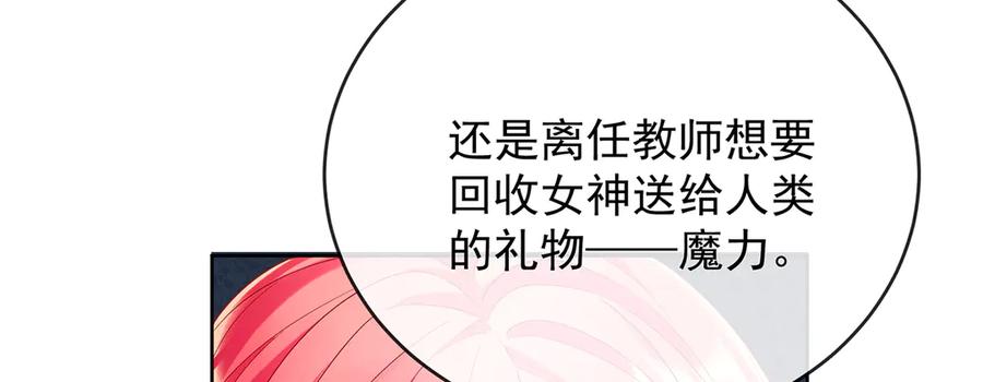恶役千金与魔王小姐 第80话 我们没打算回去啊？ 第46页