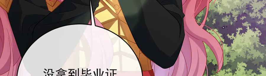 恶役千金与魔王小姐 第80话 我们没打算回去啊？ 第76页