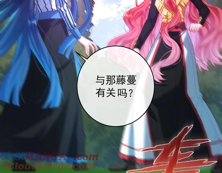 恶役千金与魔王小姐 第80话 我们没打算回去啊？ 第29页