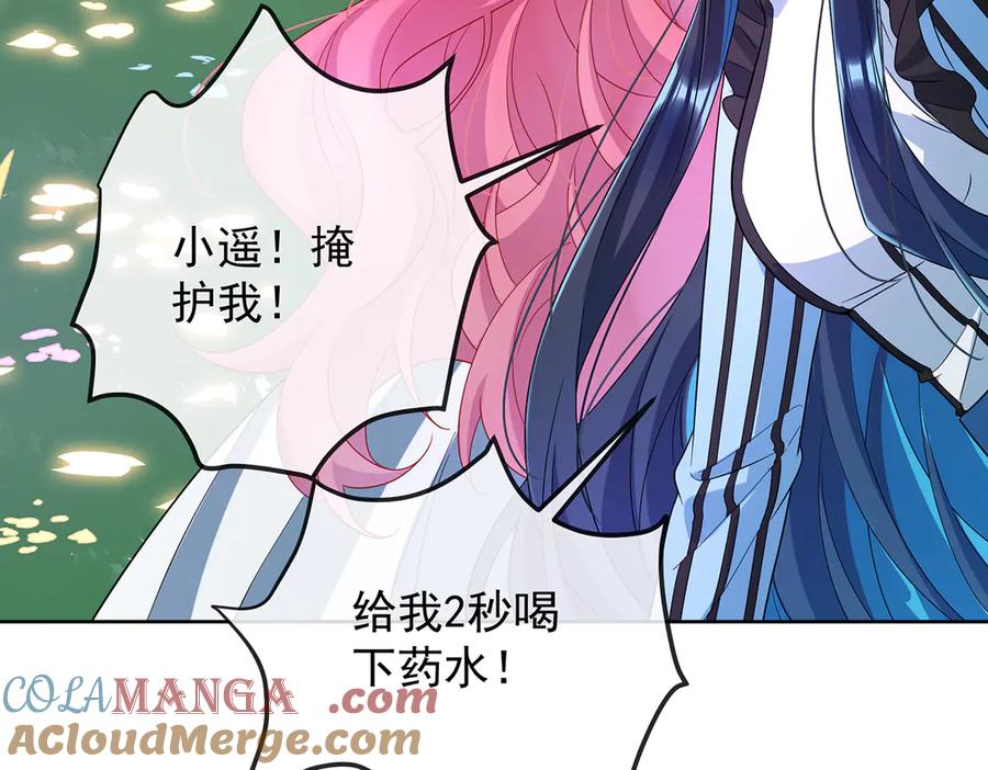 恶役千金与魔王小姐 第80话 我们没打算回去啊？ 第93页