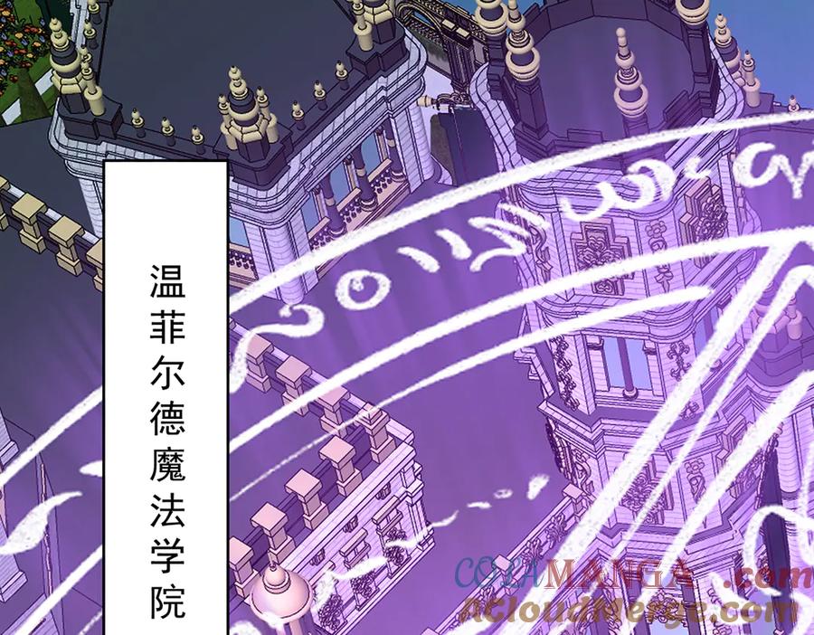 恶役千金与魔王小姐 第80话 我们没打算回去啊？ 第5页