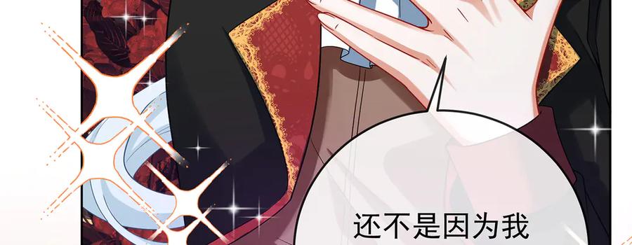 恶役千金与魔王小姐 第80话 我们没打算回去啊？ 第40页