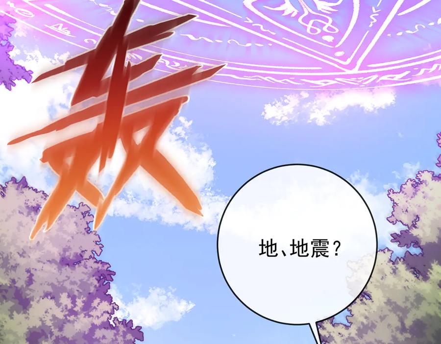 恶役千金与魔王小姐 第80话 我们没打算回去啊？ 第27页