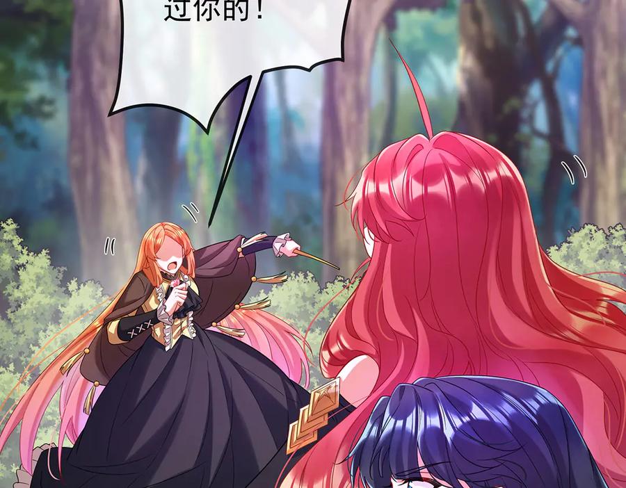 恶役千金与魔王小姐 第80话 我们没打算回去啊？ 第91页
