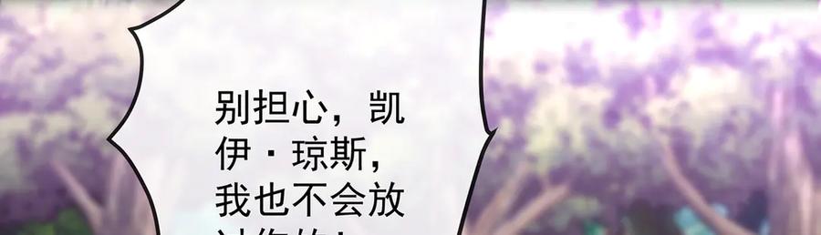 恶役千金与魔王小姐 第80话 我们没打算回去啊？ 第90页