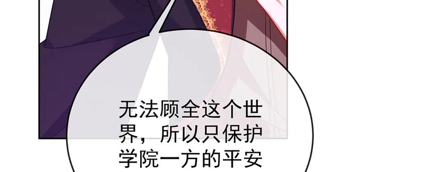 恶役千金与魔王小姐 第80话 我们没打算回去啊？ 第60页