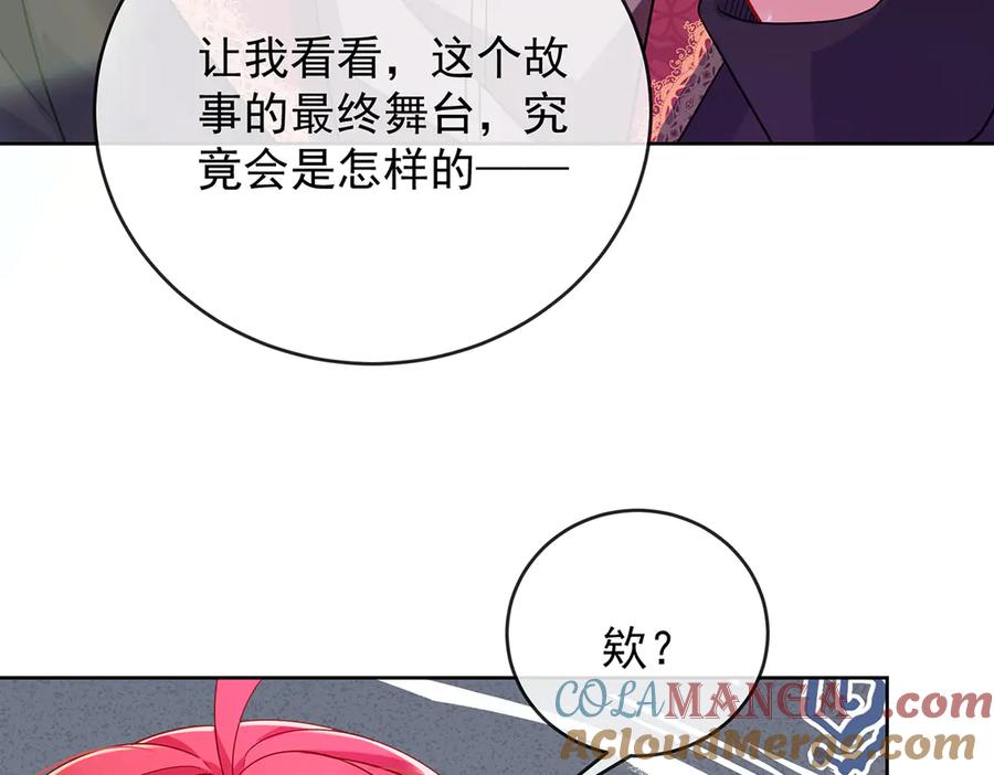 恶役千金与魔王小姐 第80话 我们没打算回去啊？ 第69页