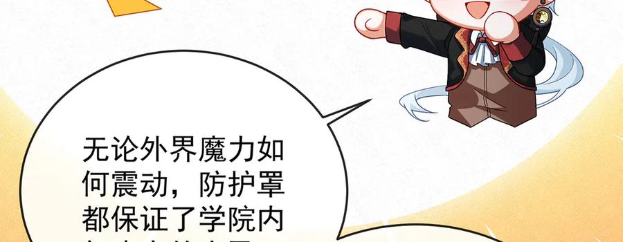 恶役千金与魔王小姐 第80话 我们没打算回去啊？ 第56页