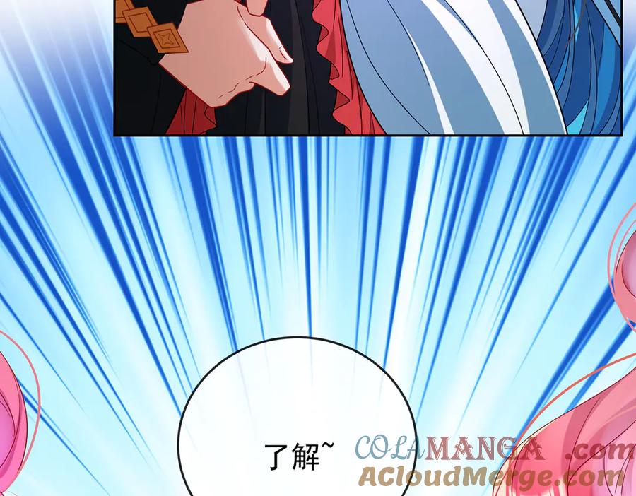 恶役千金与魔王小姐 第80话 我们没打算回去啊？ 第97页