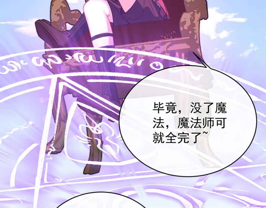 恶役千金与魔王小姐 第80话 我们没打算回去啊？ 第51页