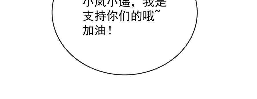 恶役千金与魔王小姐 第80话 我们没打算回去啊？ 第64页