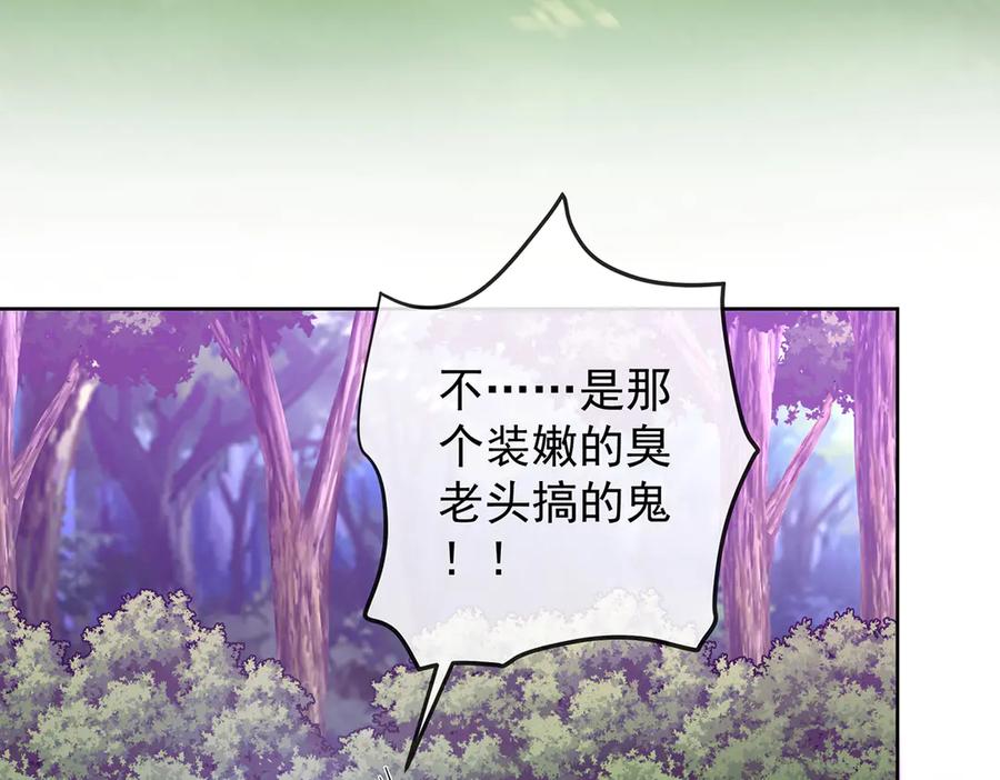 恶役千金与魔王小姐 第80话 我们没打算回去啊？ 第31页