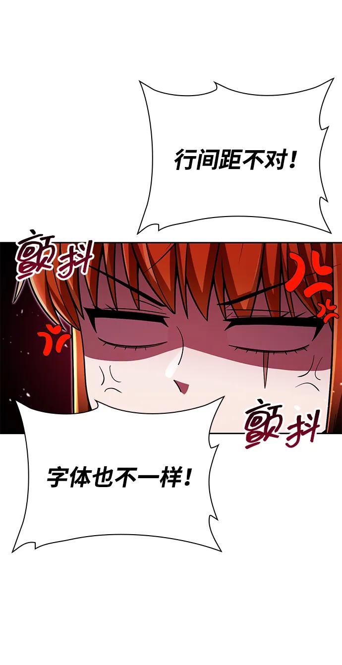 《天才猎人的清扫生活》第87话 第18页