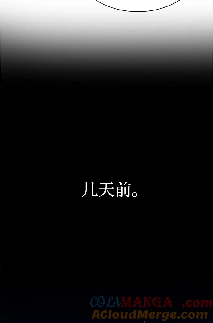《天才猎人的清扫生活》第87话 第58页