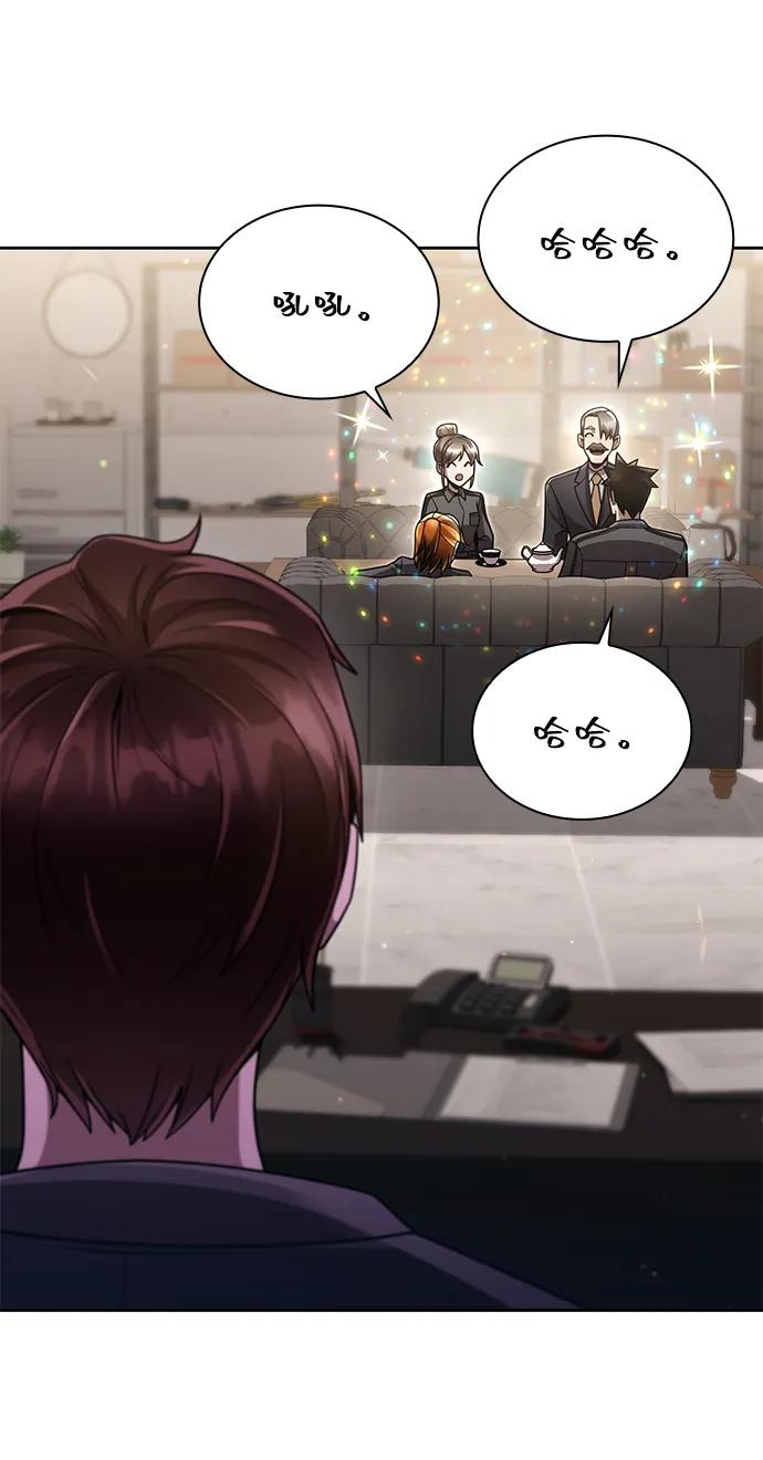 《天才猎人的清扫生活》第87话 第30页