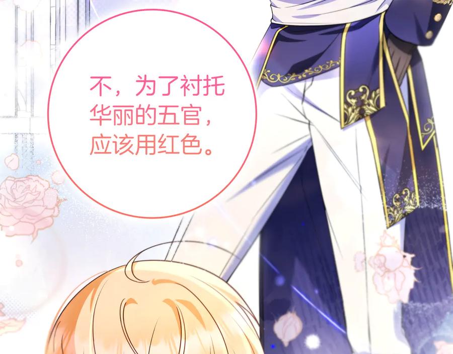 《只想在反派爸爸身边躺平》第8话 误会 第50页