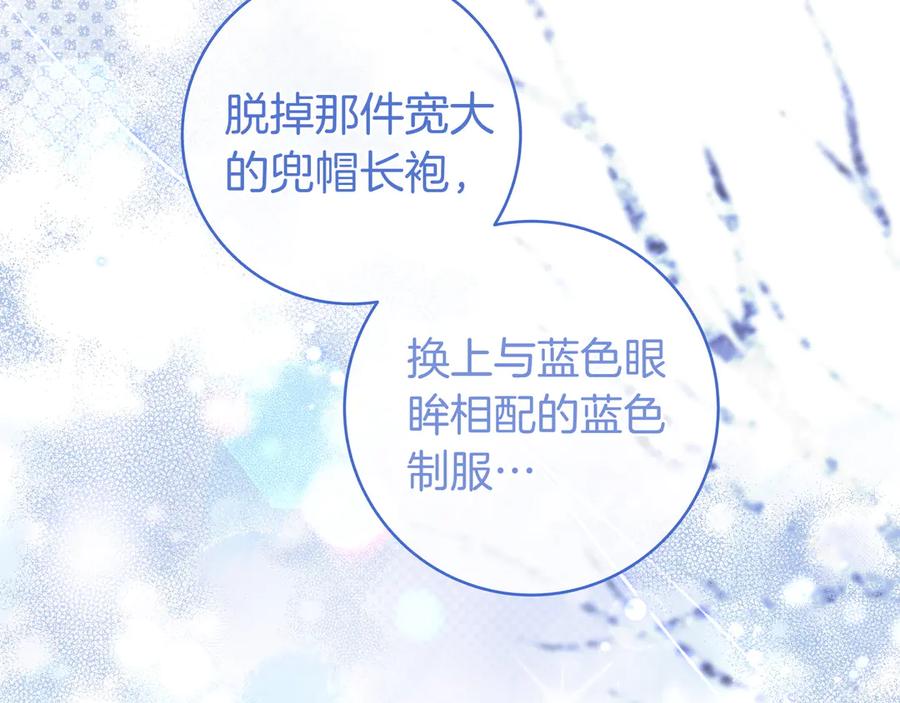 《只想在反派爸爸身边躺平》第8话 误会 第48页