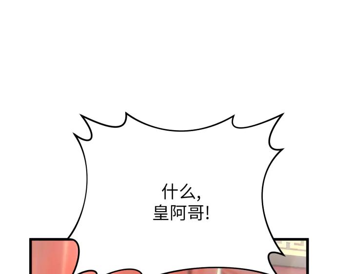 《好缘歌》第11话 第139页
