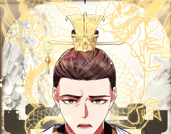 《好缘歌》第11话 第143页
