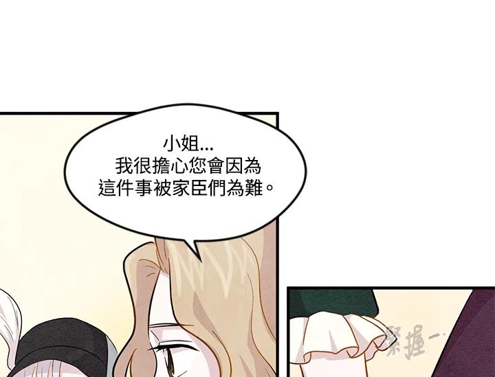 《手机少女艾瑞丝》第10话 第65页