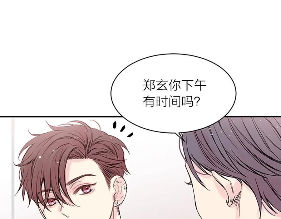 《别离我太近》第10话 打情骂俏 第58页