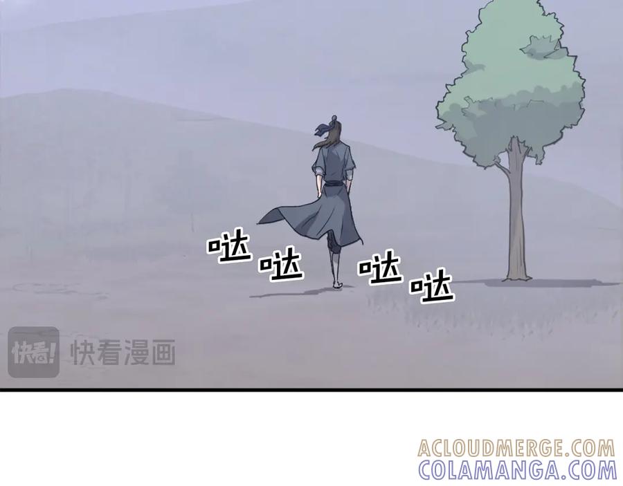 《重生不死尊》第190话 跟踪 第113页