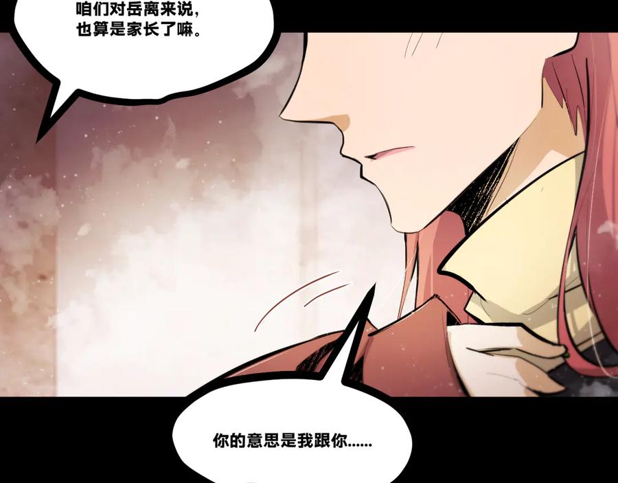 《返祖超进化》第二十章——采果 第7页