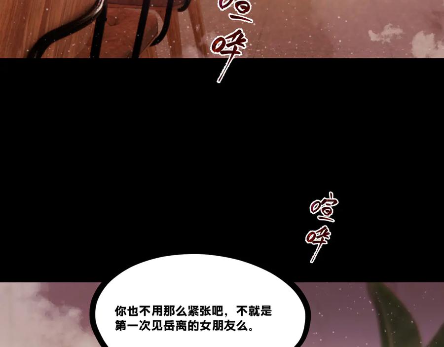《返祖超进化》第二十章——采果 第2页