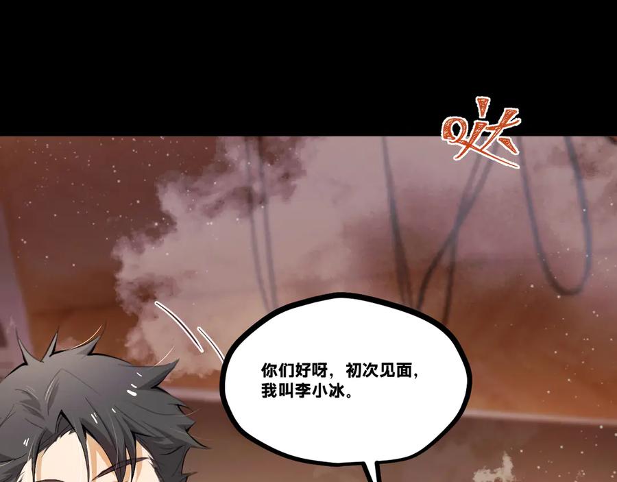 《返祖超进化》第二十章——采果 第10页