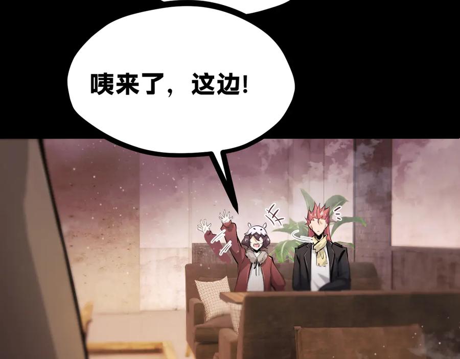 《返祖超进化》第二十章——采果 第8页