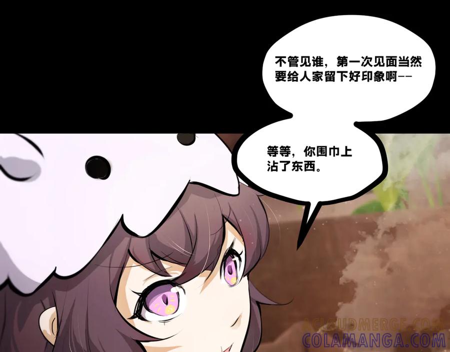《返祖超进化》第二十章——采果 第5页