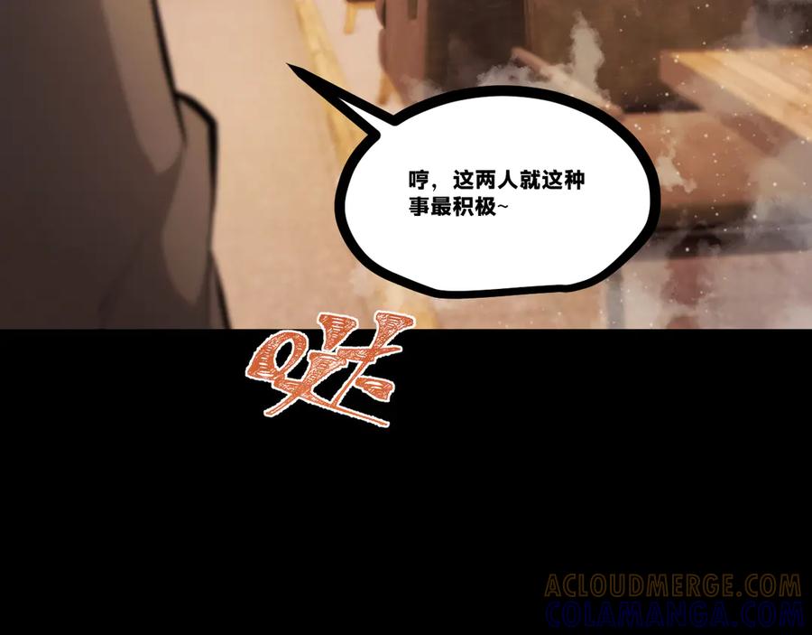 《返祖超进化》第二十章——采果 第9页