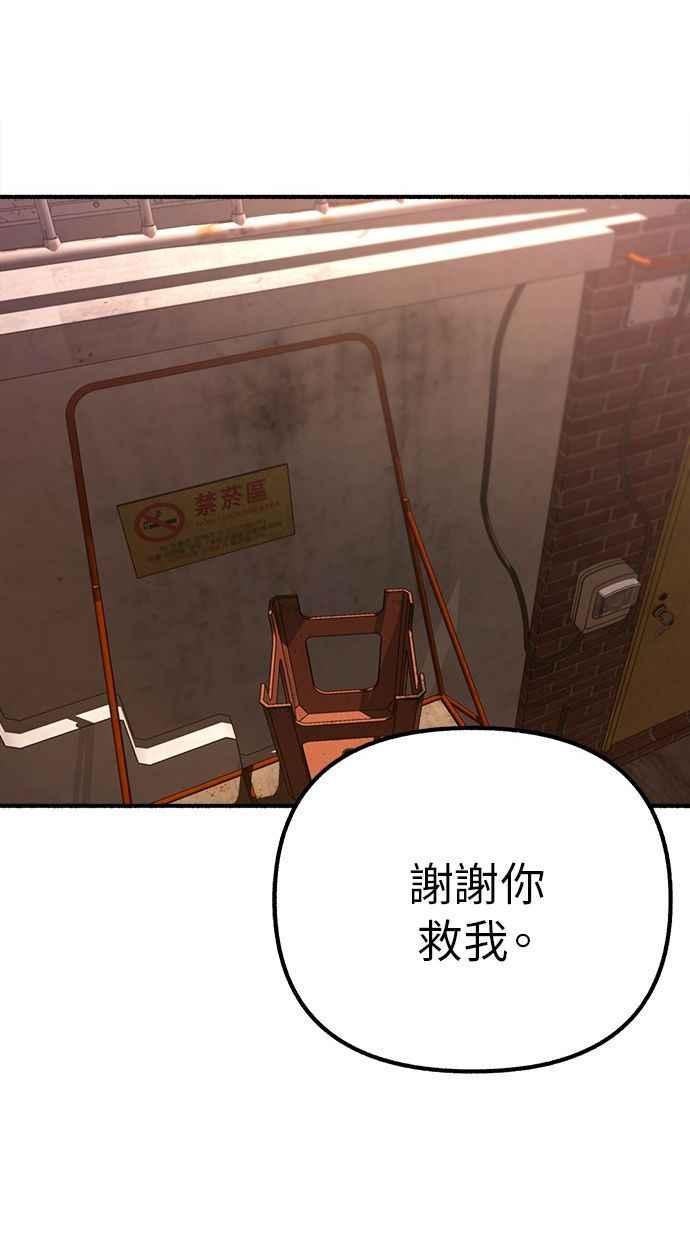 隐密的缪思 第28话 陷阱 第45页