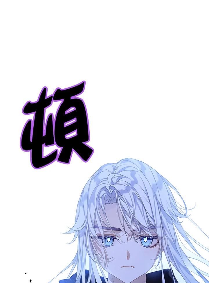 《恶棍家族的继承女》第28话 第112页