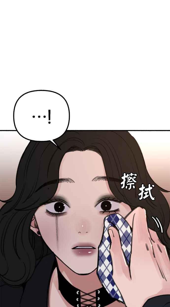 隐密的缪思 第28话 陷阱 第51页