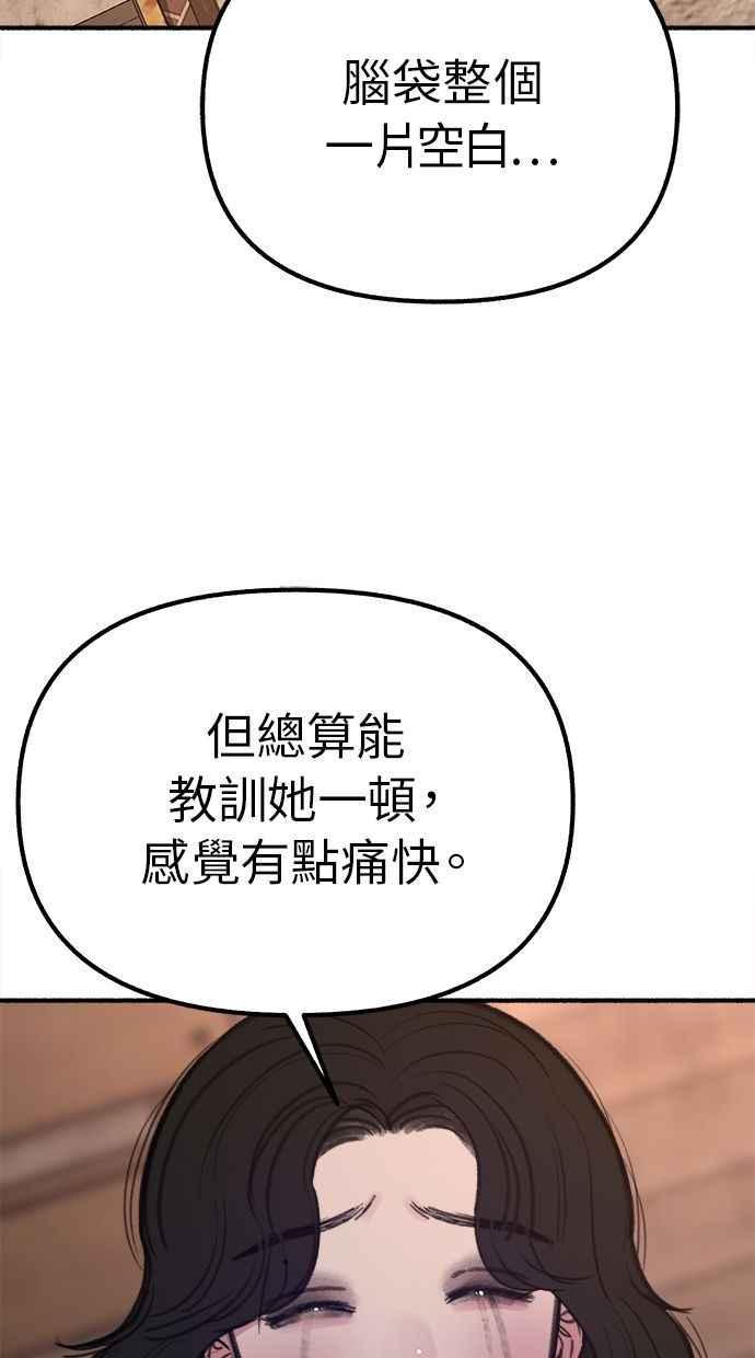 隐密的缪思 第28话 陷阱 第47页